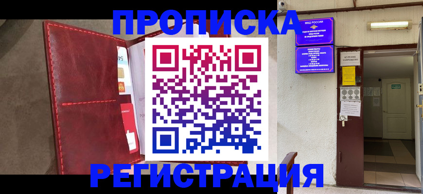 временная регистрация гарантия в Кузнецке