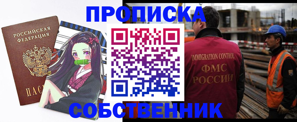 найти адрес прописки в Кузнецке