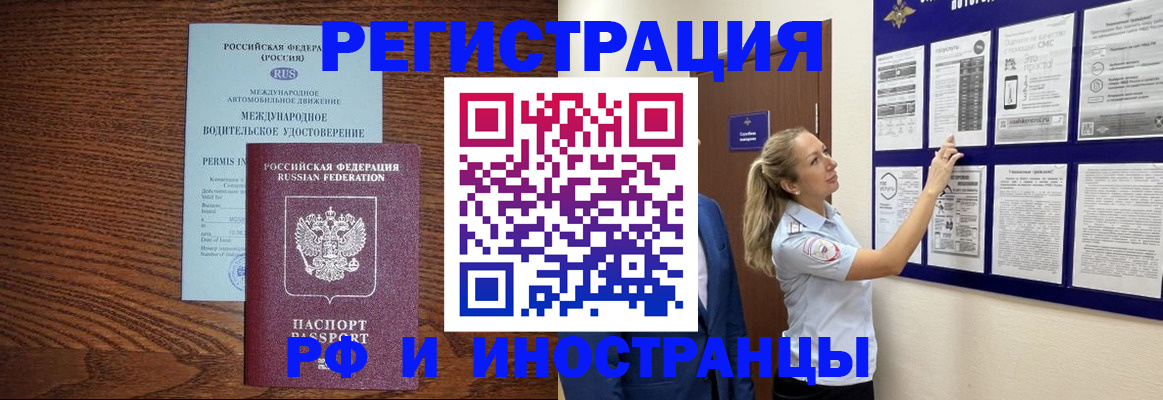 прописка в Кузнецке