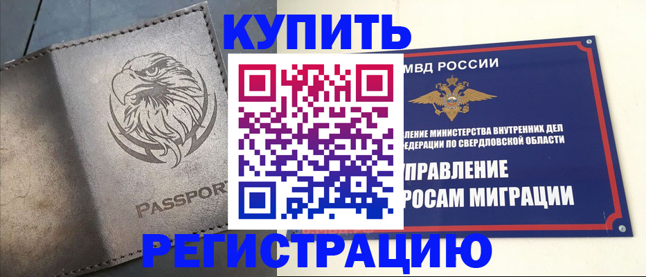 прописка поиск в Кузнецке